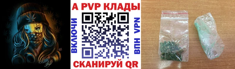 Альфа ПВП СК где найти наркотики Железногорск-Илимский