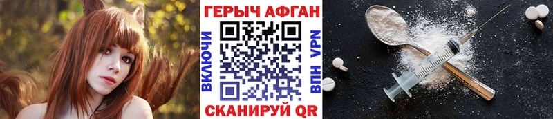 Героин Афган Железногорск-Илимский